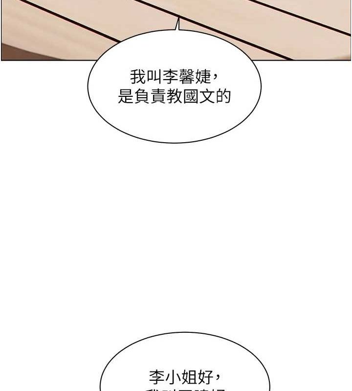 老师的亲密指导 第38話-露上空引小鮮肉入穴 韩漫图片50