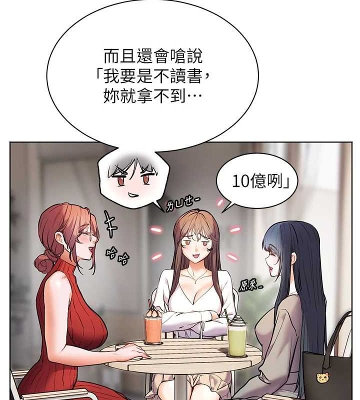 老师的亲密指导 第38話-露上空引小鮮肉入穴 韩漫图片84
