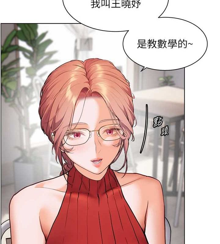 老师的亲密指导 第38話-露上空引小鮮肉入穴 韩漫图片51