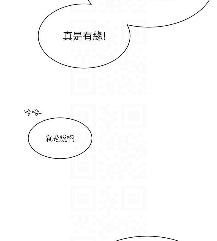 老师的亲密指导 第38話-露上空引小鮮肉入穴 韩漫图片57