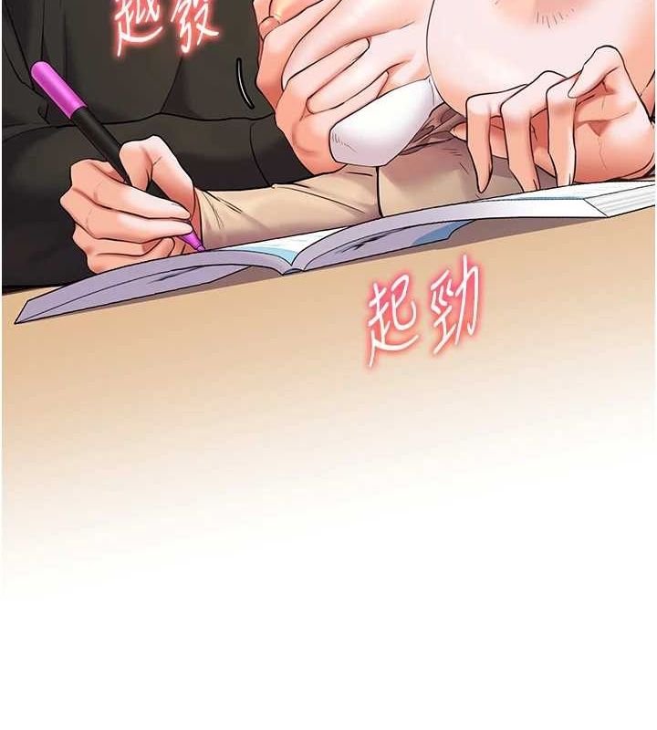 老师的亲密指导 第38話-露上空引小鮮肉入穴 韩漫图片140