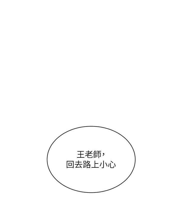 老师的亲密指导 第38話-露上空引小鮮肉入穴 韩漫图片163