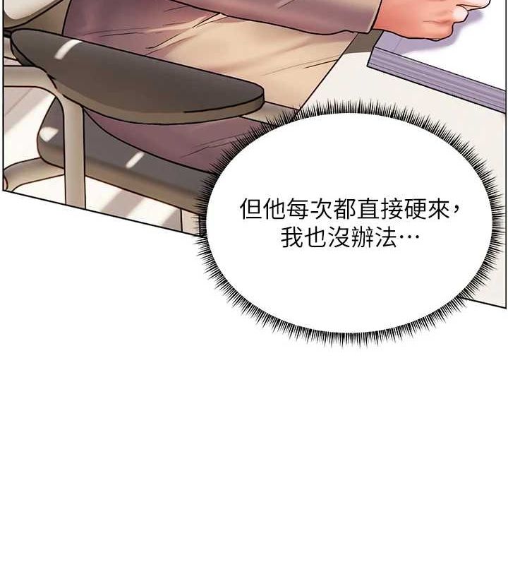 老师的亲密指导 第38話-露上空引小鮮肉入穴 韩漫图片156