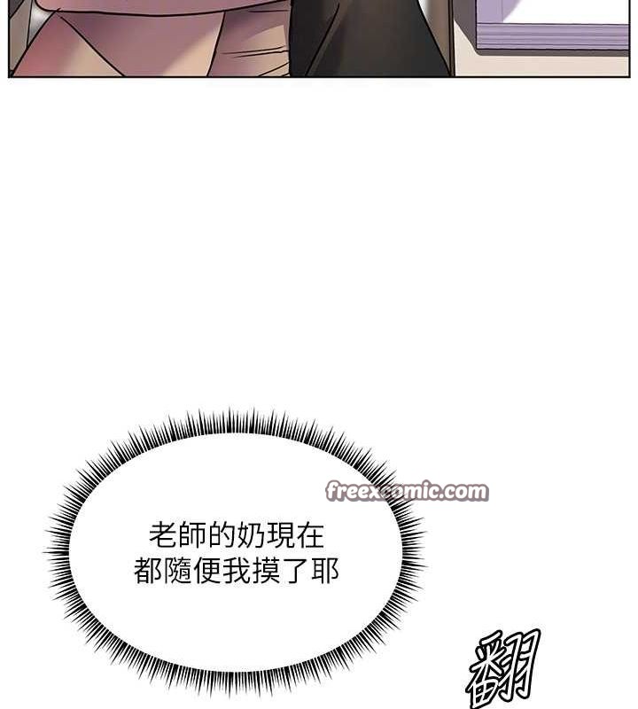 老师的亲密指导 第38話-露上空引小鮮肉入穴 韩漫图片120