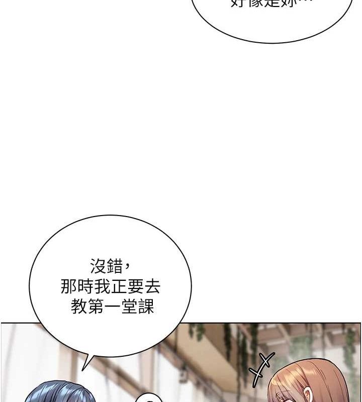 老师的亲密指导 第38話-露上空引小鮮肉入穴 韩漫图片55