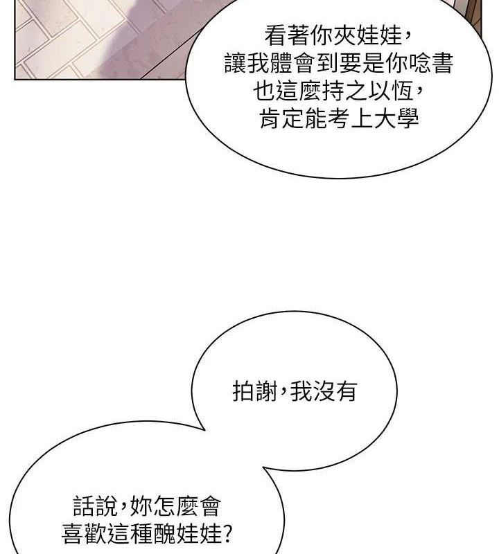 老师的亲密指导 第38話-露上空引小鮮肉入穴 韩漫图片5