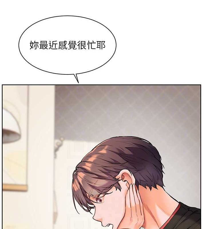 老师的亲密指导 第38話-露上空引小鮮肉入穴 韩漫图片94