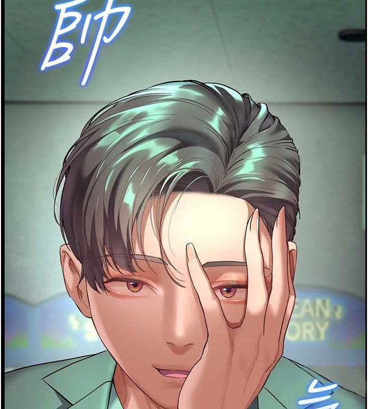 老师的亲密指导 第38話-露上空引小鮮肉入穴 韩漫图片36