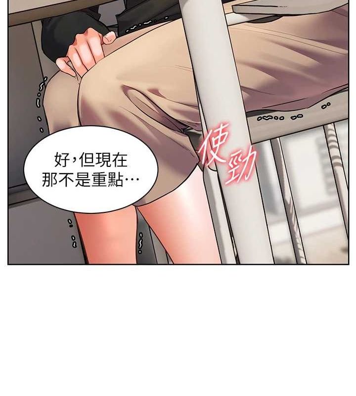 老师的亲密指导 第38話-露上空引小鮮肉入穴 韩漫图片153