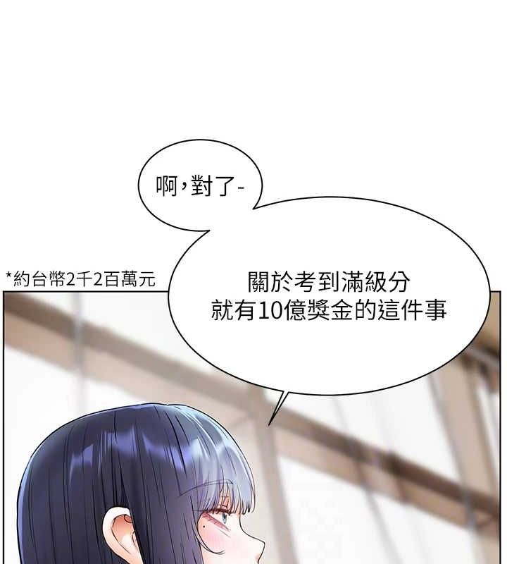 老师的亲密指导 第38話-露上空引小鮮肉入穴 韩漫图片79