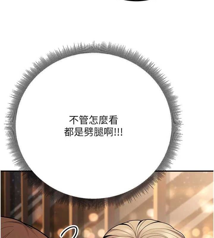 已婚学生想坏坏 第24話-這樣算劈腿嗎? 韩漫图片145