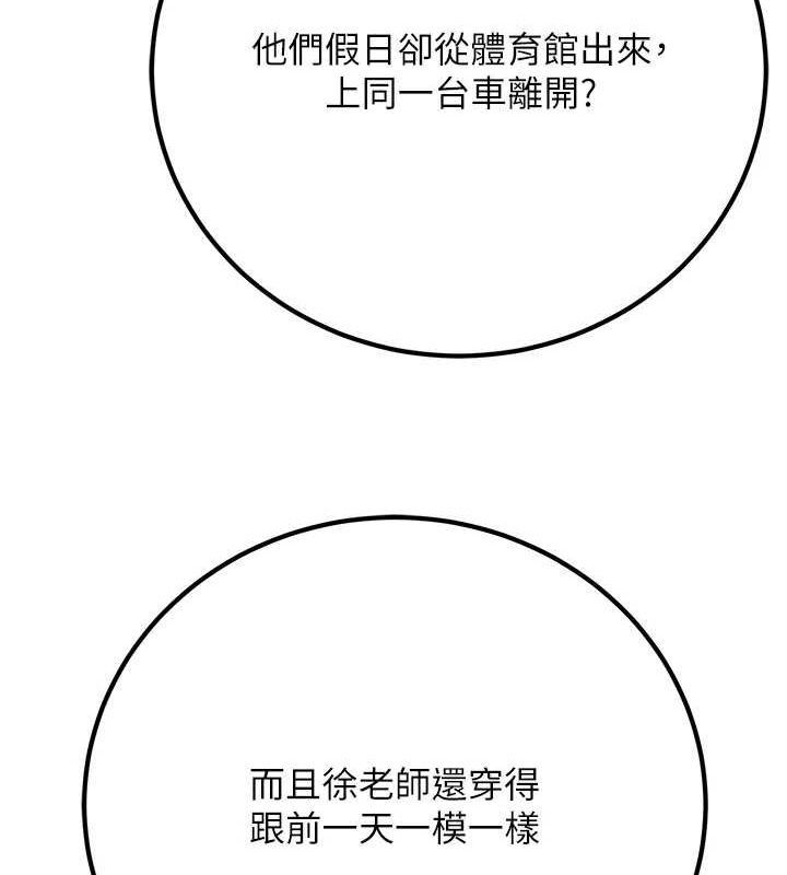 已婚学生想坏坏 第24話-這樣算劈腿嗎? 韩漫图片52