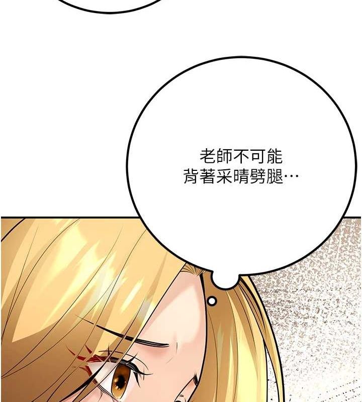 已婚学生想坏坏 第24話-這樣算劈腿嗎? 韩漫图片102