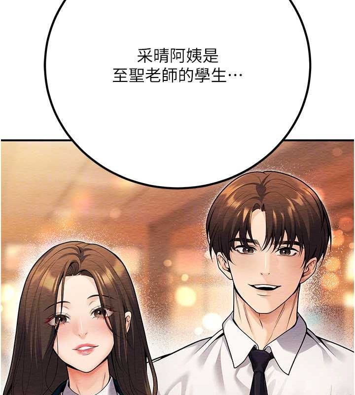 已婚学生想坏坏 第24話-這樣算劈腿嗎? 韩漫图片81