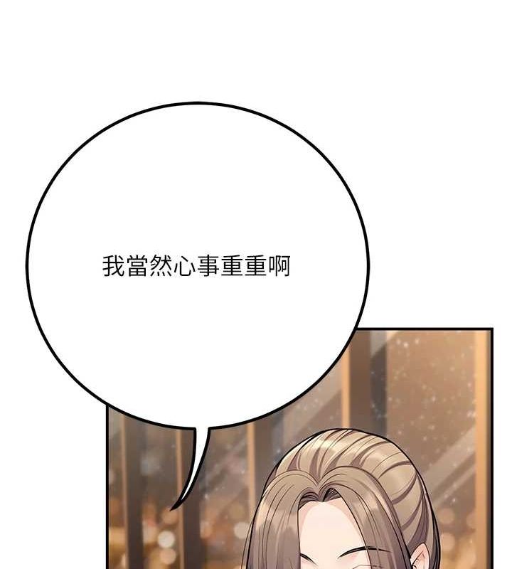 已婚学生想坏坏 第24話-這樣算劈腿嗎? 韩漫图片154