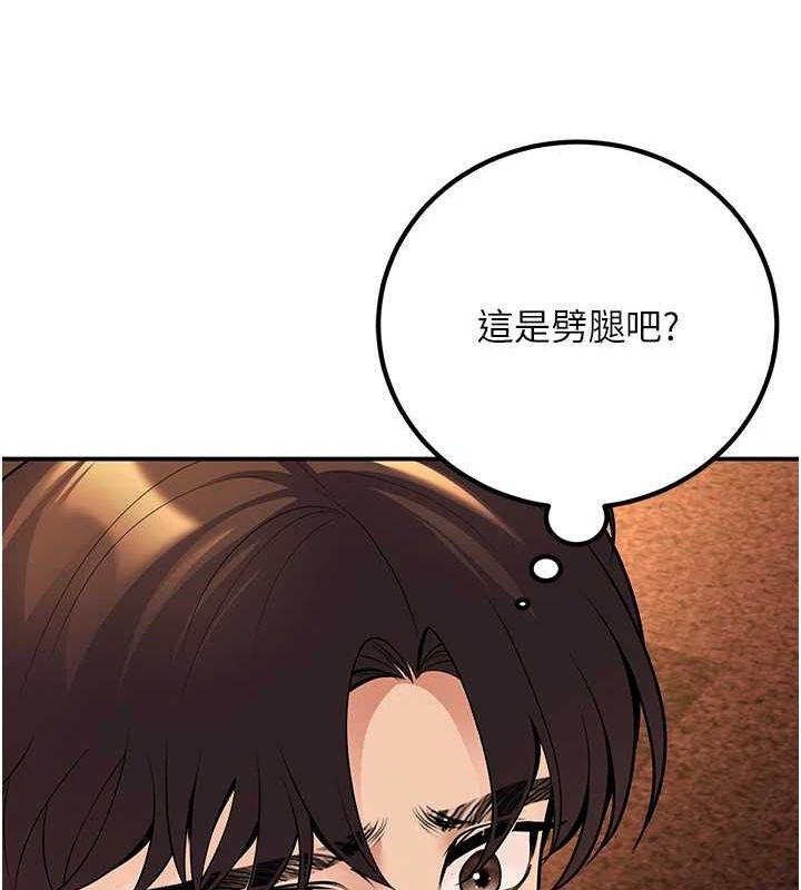已婚学生想坏坏 第24話-這樣算劈腿嗎? 韩漫图片143