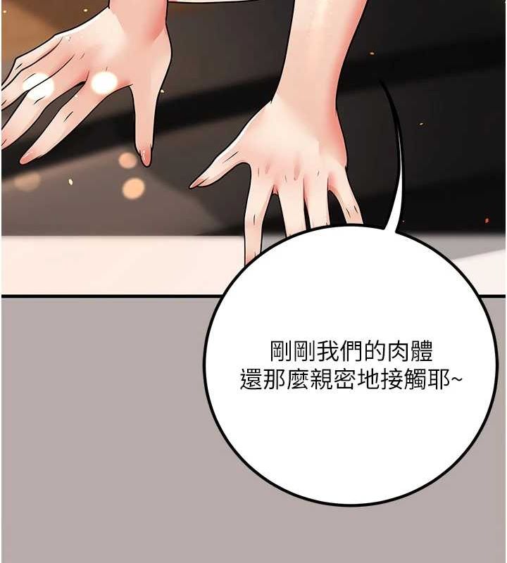 已婚学生想坏坏 第24話-這樣算劈腿嗎? 韩漫图片125