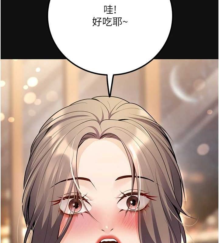 已婚学生想坏坏 第24話-這樣算劈腿嗎? 韩漫图片139