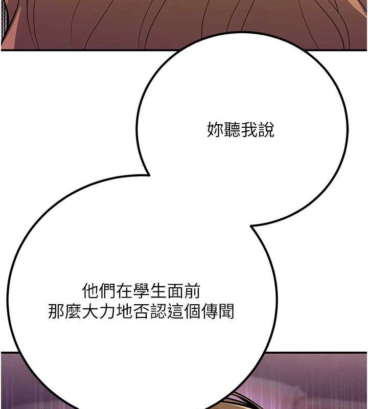 已婚学生想坏坏 第24話-這樣算劈腿嗎? 韩漫图片49