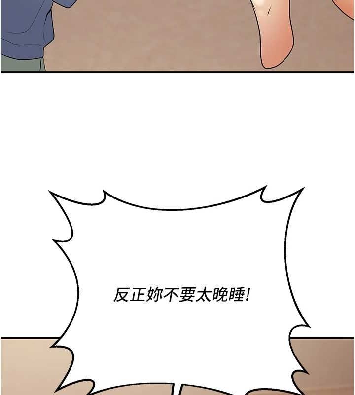 已婚学生想坏坏 第24話-這樣算劈腿嗎? 韩漫图片89