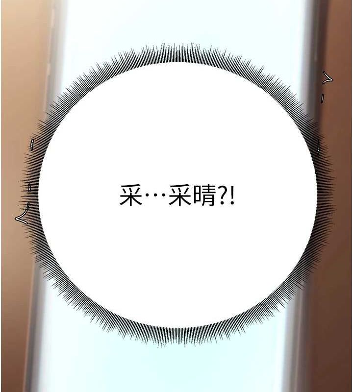 已婚学生想坏坏 第24話-這樣算劈腿嗎? 韩漫图片160