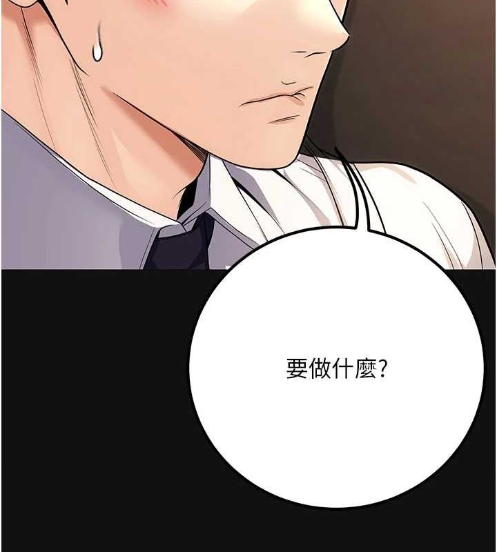 已婚学生想坏坏 第24話-這樣算劈腿嗎? 韩漫图片129