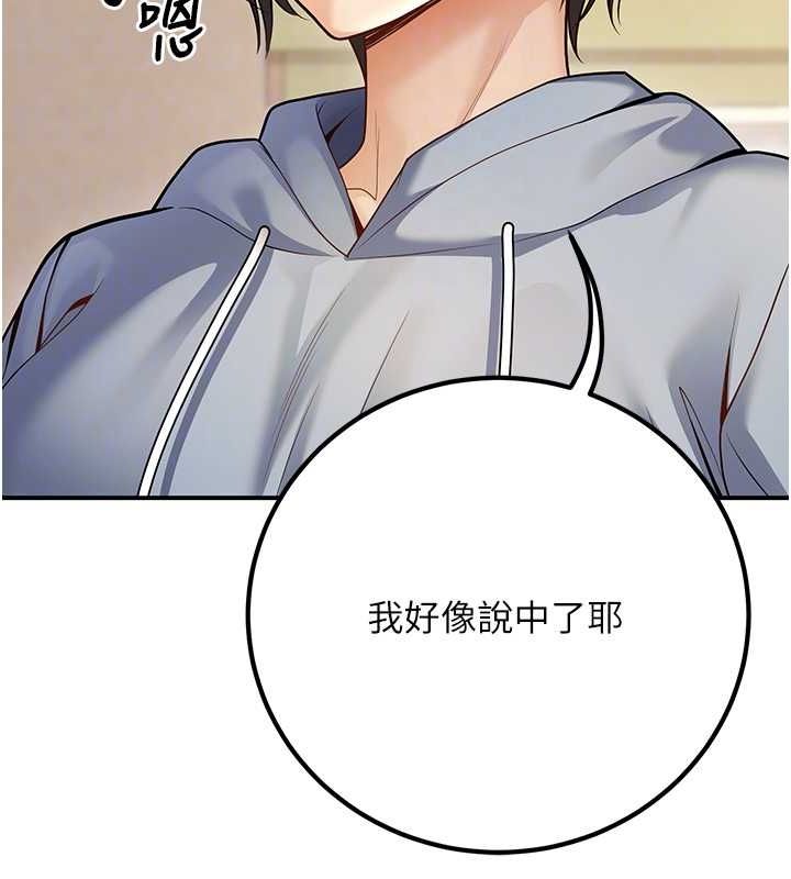 已婚学生想坏坏 第24話-這樣算劈腿嗎? 韩漫图片93