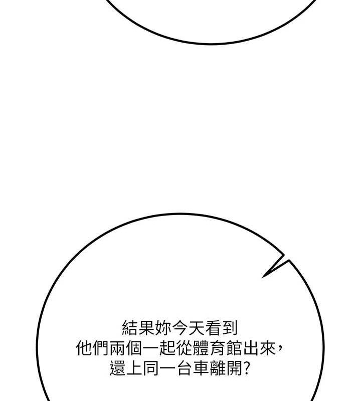 已婚学生想坏坏 第24話-這樣算劈腿嗎? 韩漫图片41