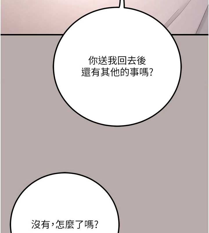已婚学生想坏坏 第24話-這樣算劈腿嗎? 韩漫图片118