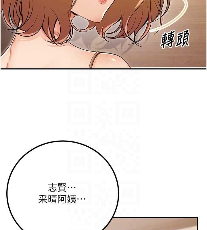 已婚学生想坏坏 第24話-這樣算劈腿嗎? 韩漫图片78