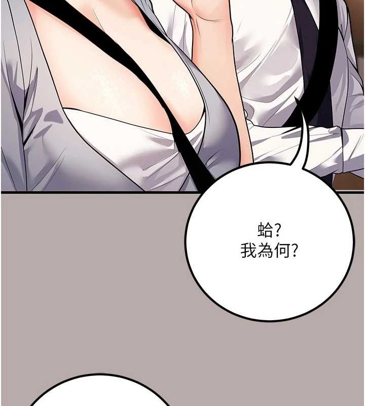 已婚学生想坏坏 第24話-這樣算劈腿嗎? 韩漫图片122