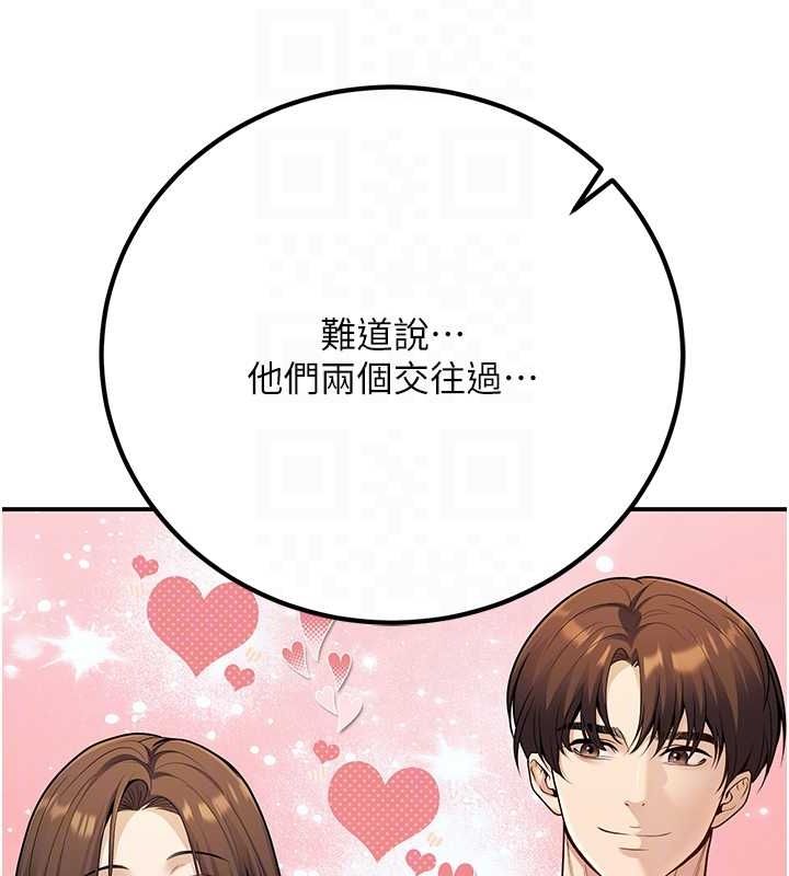 已婚学生想坏坏 第24話-這樣算劈腿嗎? 韩漫图片85