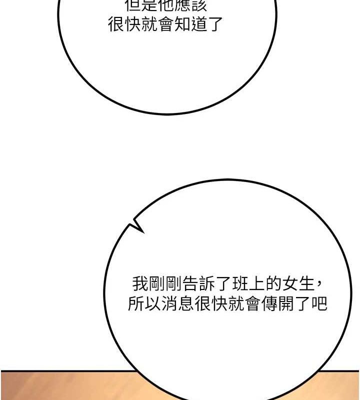 已婚学生想坏坏 第24話-這樣算劈腿嗎? 韩漫图片66