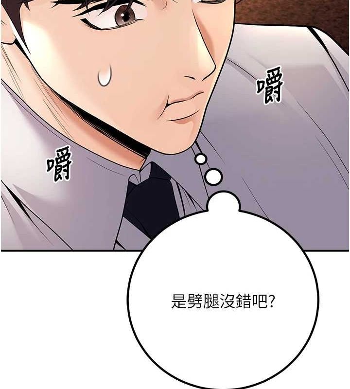 已婚学生想坏坏 第24話-這樣算劈腿嗎? 韩漫图片144