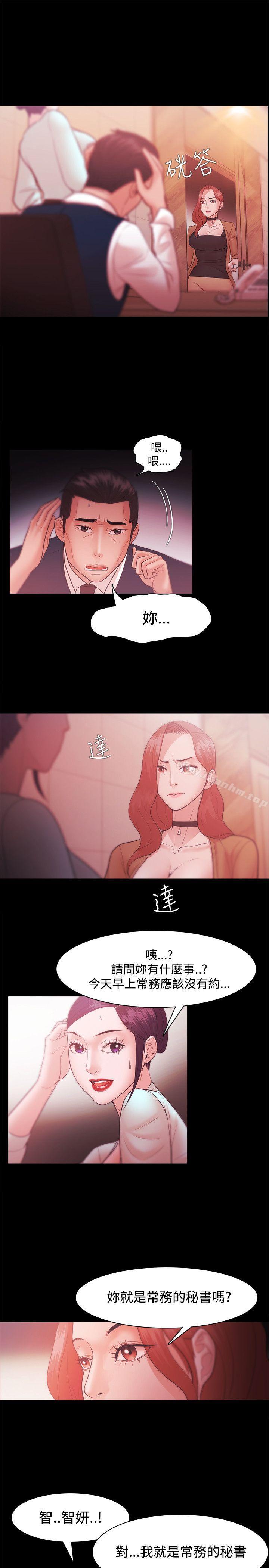 韩漫H漫画 Loser  - 点击阅读 第30话 15