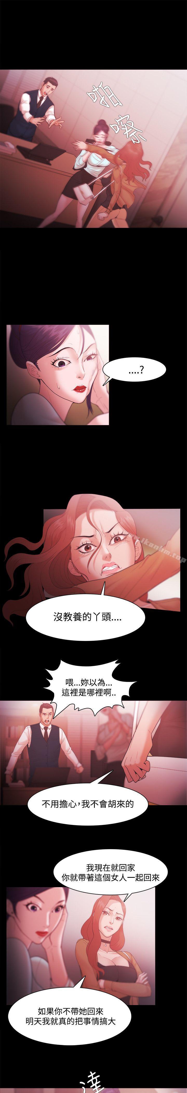 Loser 第30話 韩漫图片17