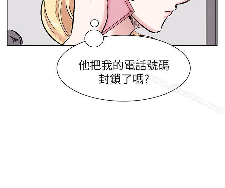 合理懷疑 在线观看 第13話 漫画图片4