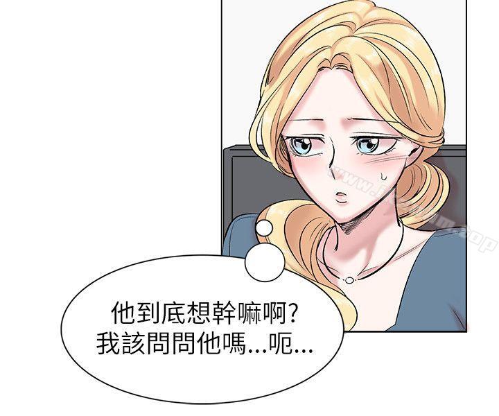 合理懷疑 在线观看 第13話 漫画图片12