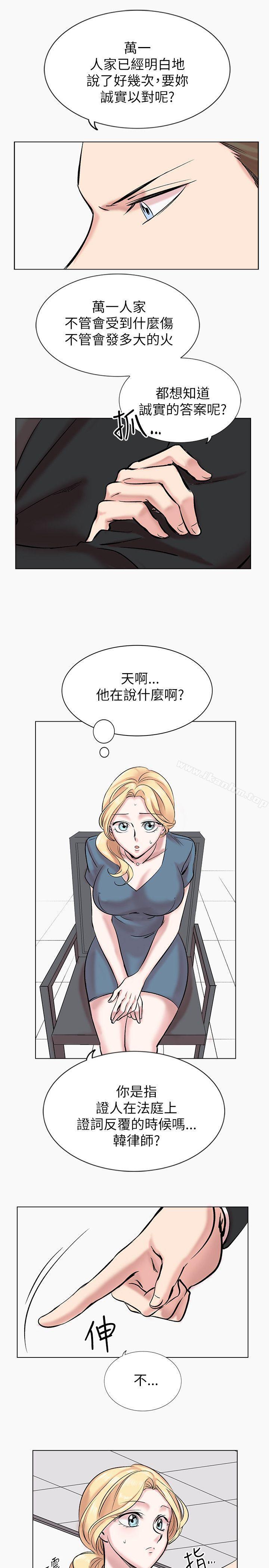 韩漫H漫画 合理怀疑  - 点击阅读 第13话 17