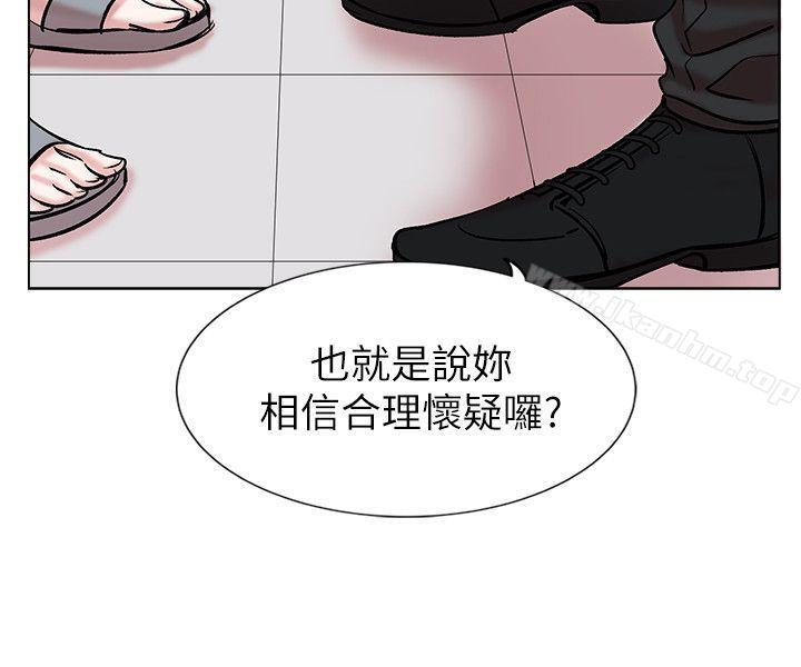 合理懷疑 在线观看 第13話 漫画图片20