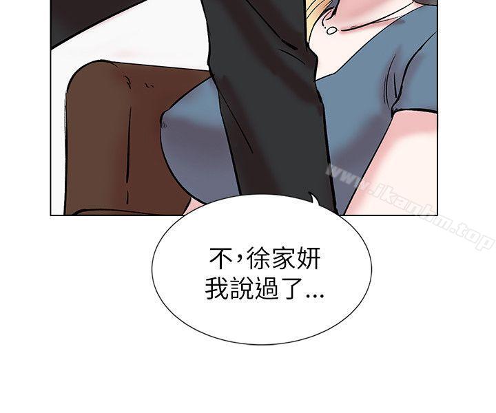 合理懷疑漫画 免费阅读 第13话 22.jpg