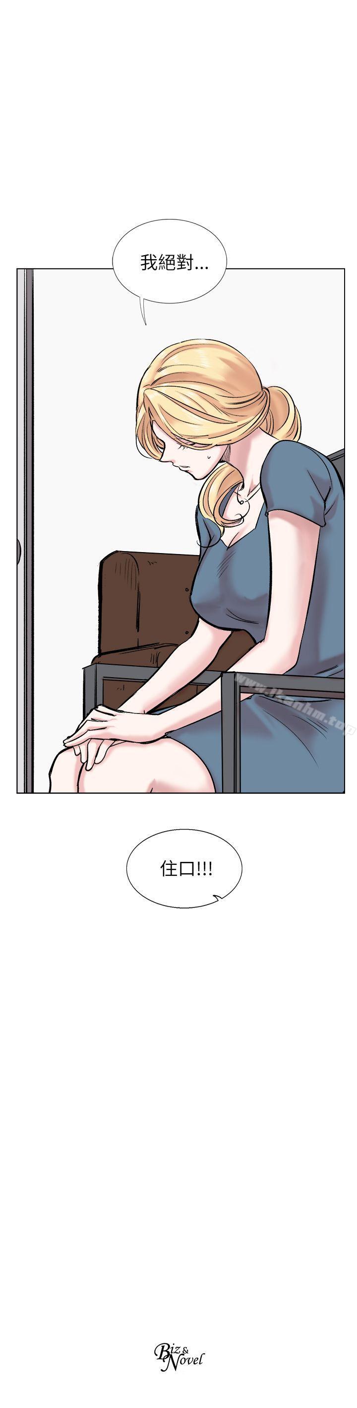韩漫H漫画 合理怀疑  - 点击阅读 第13话 28