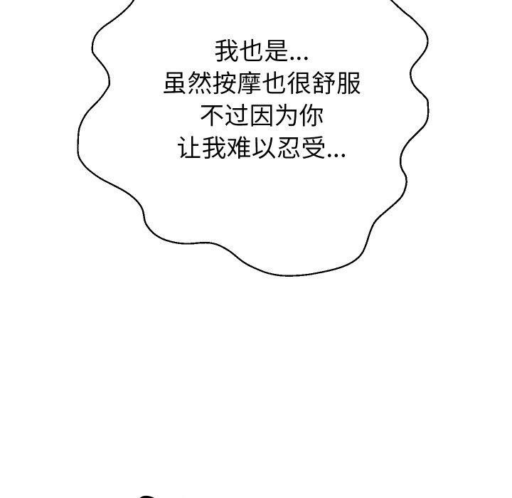 韩漫H漫画 重生之长枪无敌  - 点击阅读 第45话 73