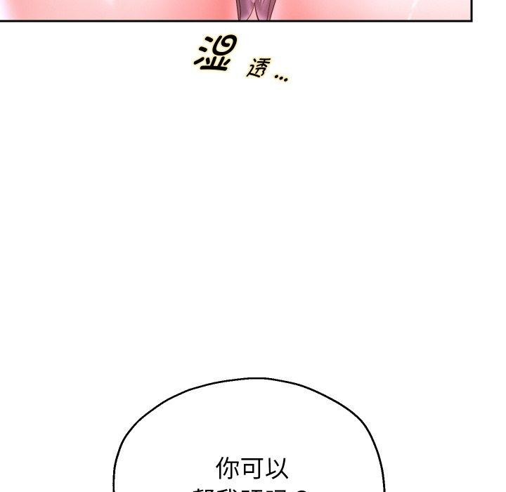 韩漫H漫画 重生之长枪无敌  - 点击阅读 第45话 97
