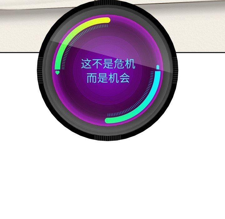 韩漫H漫画 重生之长枪无敌  - 点击阅读 第45话 24