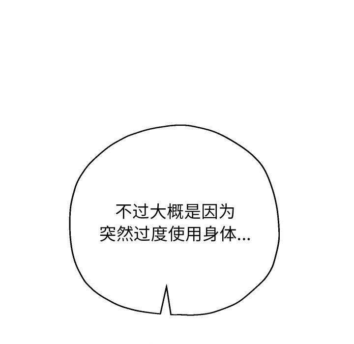 韩漫H漫画 重生之长枪无敌  - 点击阅读 第45话 37