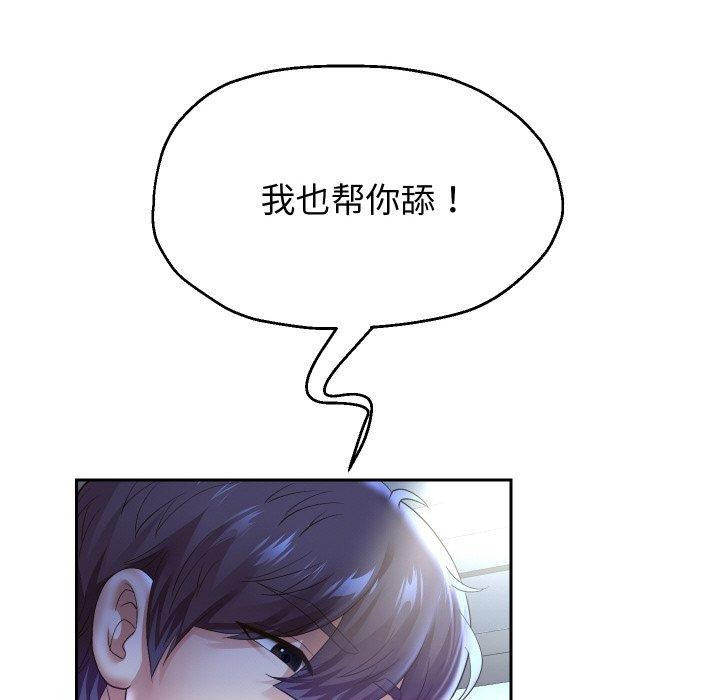 韩漫H漫画 重生之长枪无敌  - 点击阅读 第45话 121