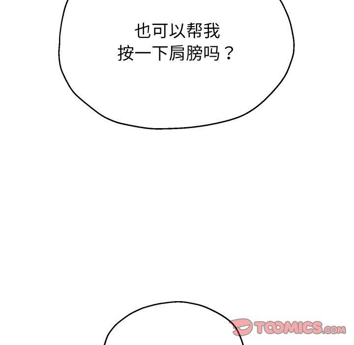 韩漫H漫画 重生之长枪无敌  - 点击阅读 第45话 51