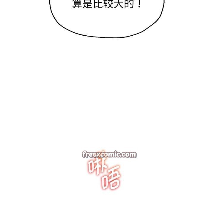 韩漫H漫画 重生之长枪无敌  - 点击阅读 第45话 112