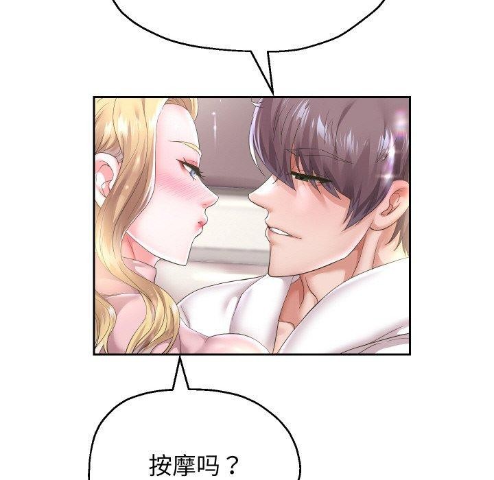 韩漫H漫画 重生之长枪无敌  - 点击阅读 第45话 43